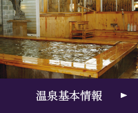 Basic information of hot spring